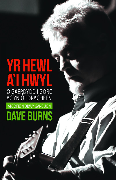 Yr Hewl a'i Hwyl